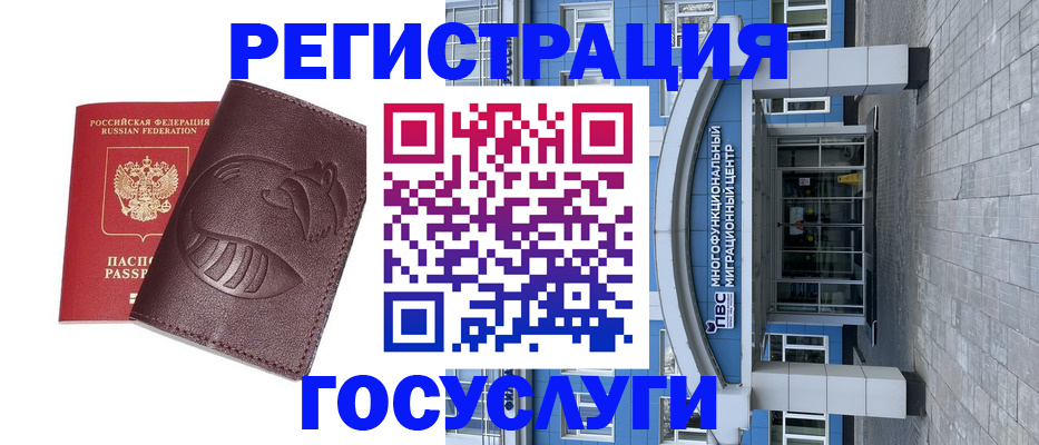 временная регистрация надежно в Магадане