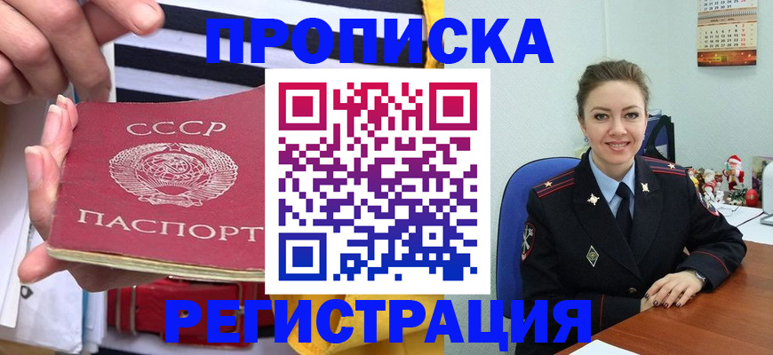где прописаться в Магадане