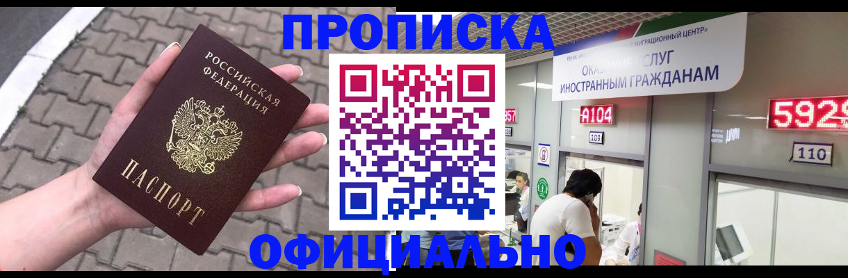 регистрация для школы в Магадане